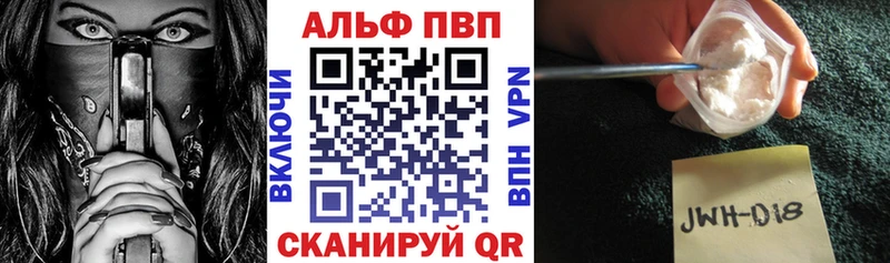Alfa_PVP VHQ  цены   Новочеркасск 