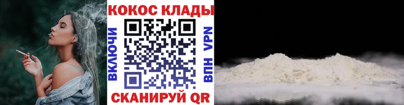 Cocaine Columbia  наркотики  Новочеркасск 