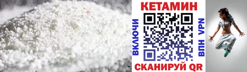 КЕТАМИН VHQ  Новочеркасск 