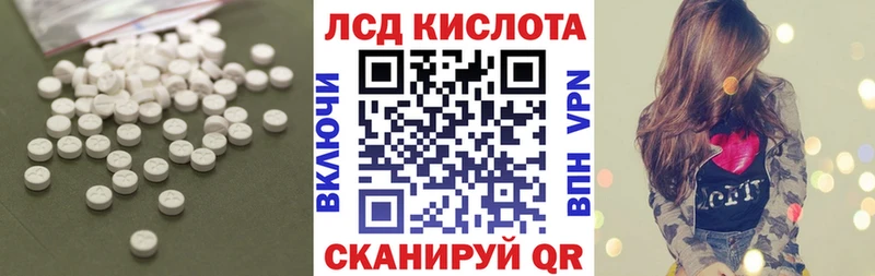 Лсд 25 экстази кислота  закладки  Новочеркасск 