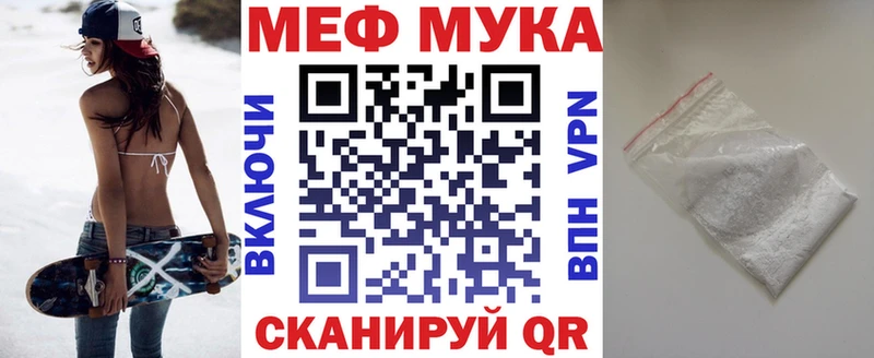 Меф мяу мяу  shop состав  Новочеркасск  цена  